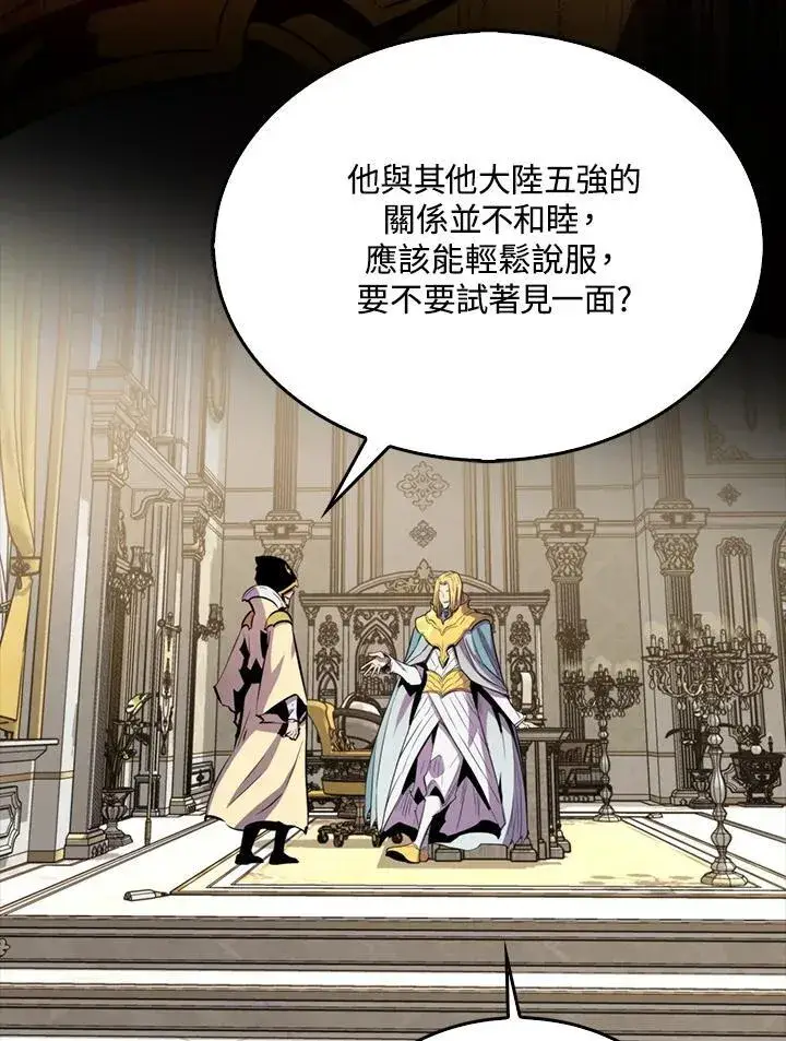 漫画《躺赢玩家》第110话第55张图