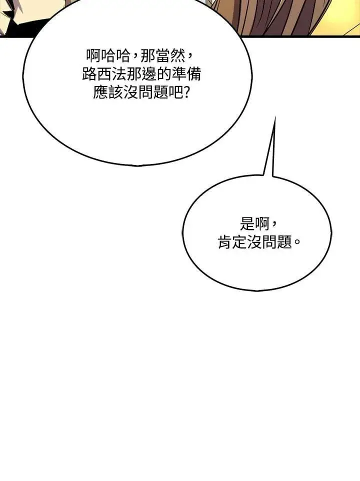 漫画《躺赢玩家》第110话第58张图