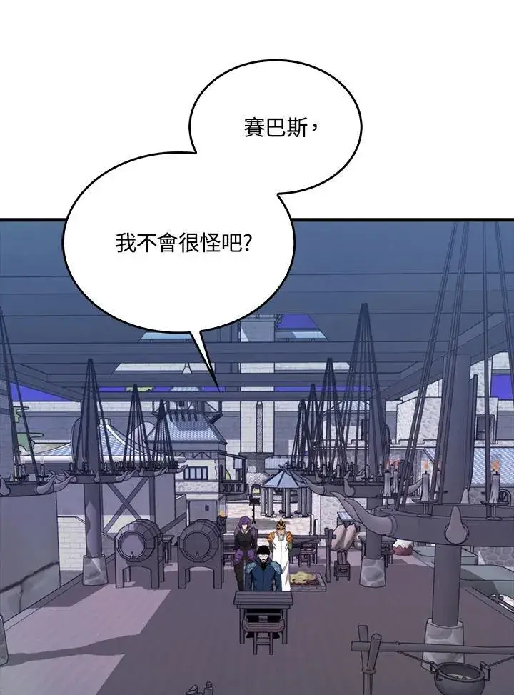 漫画《躺赢玩家》第110话第6张图
