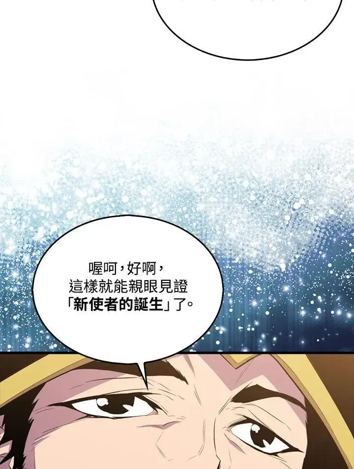漫画《躺赢玩家》第110话第60张图