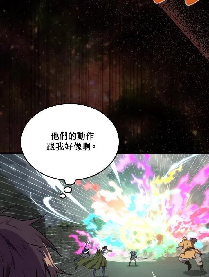 漫画《躺赢玩家》第110话第67张图