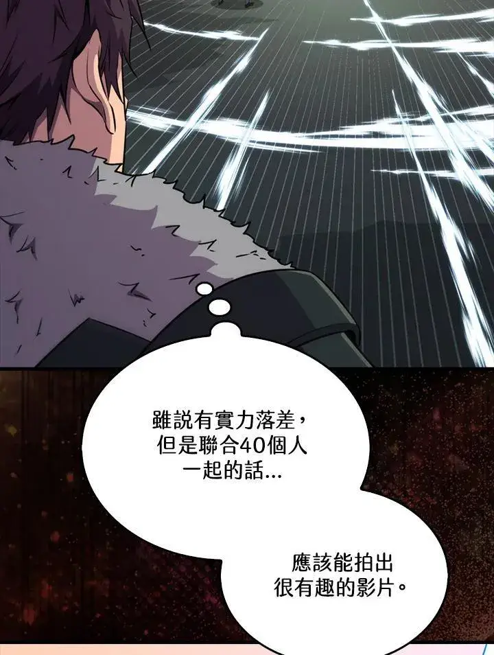 漫画《躺赢玩家》第110话第68张图
