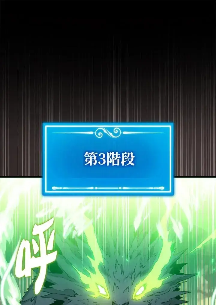 漫画《躺赢玩家》第110话第70张图