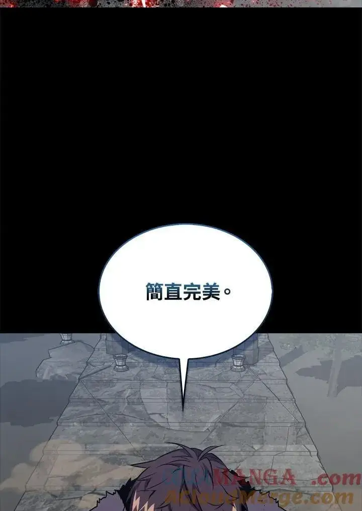 漫画《躺赢玩家》第110话第77张图