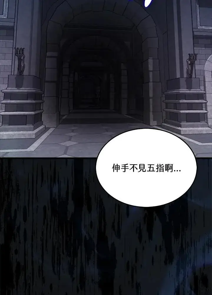 漫画《躺赢玩家》第111话第10张图