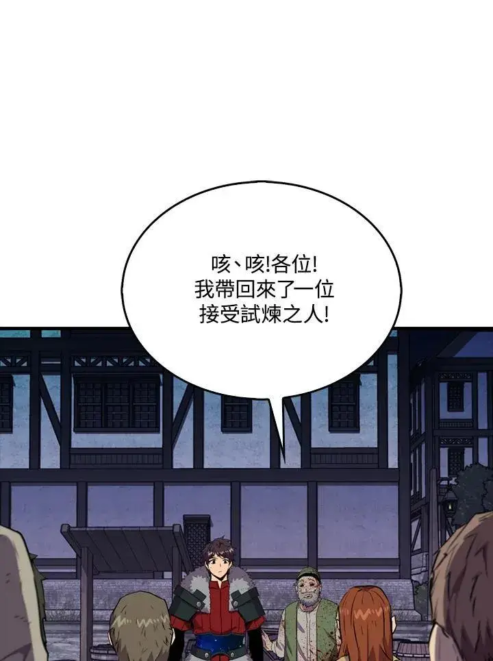 漫画《躺赢玩家》第111话第100张图