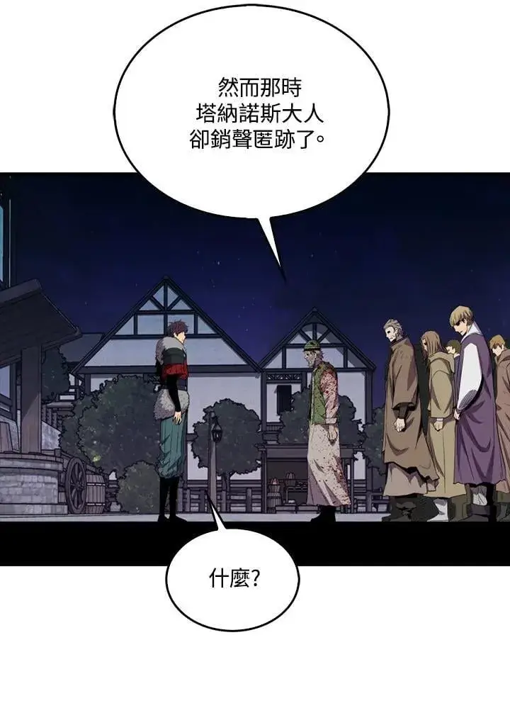 漫画《躺赢玩家》第111话第108张图