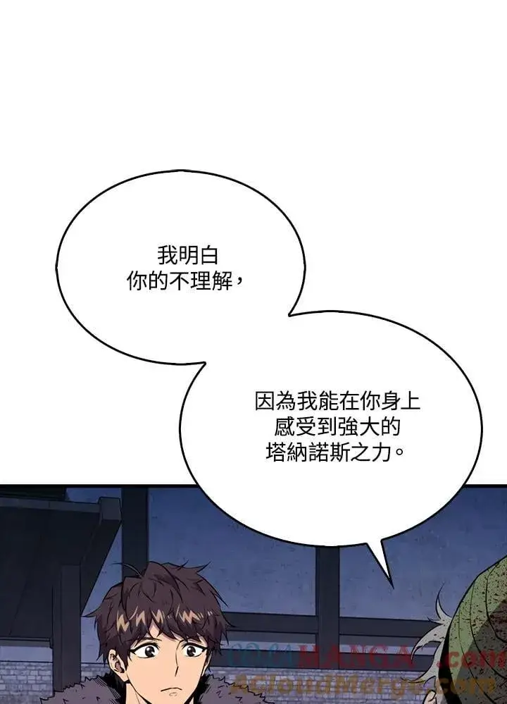 漫画《躺赢玩家》第111话第109张图