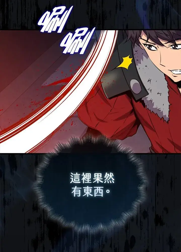 漫画《躺赢玩家》第111话第11张图