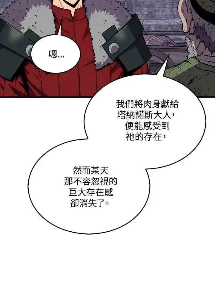 漫画《躺赢玩家》第111话第110张图