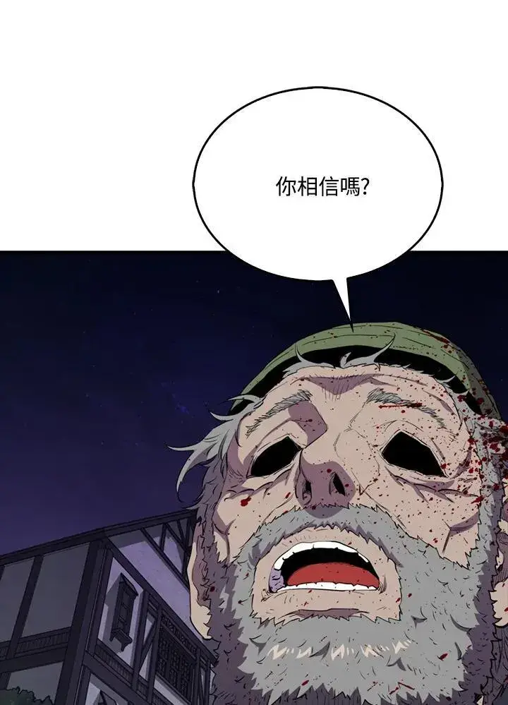漫画《躺赢玩家》第111话第111张图