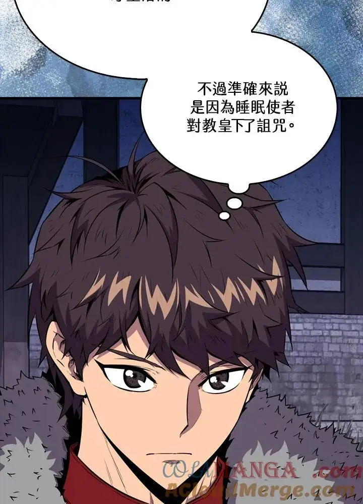 漫画《躺赢玩家》第111话第113张图
