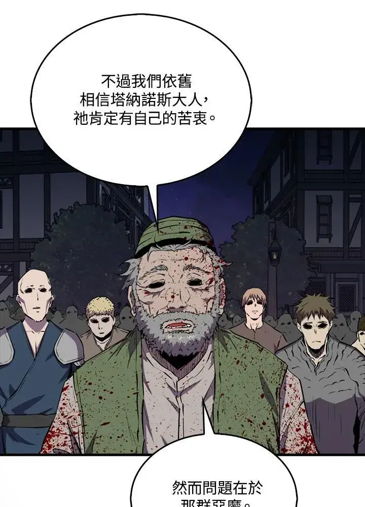 漫画《躺赢玩家》第111话第115张图