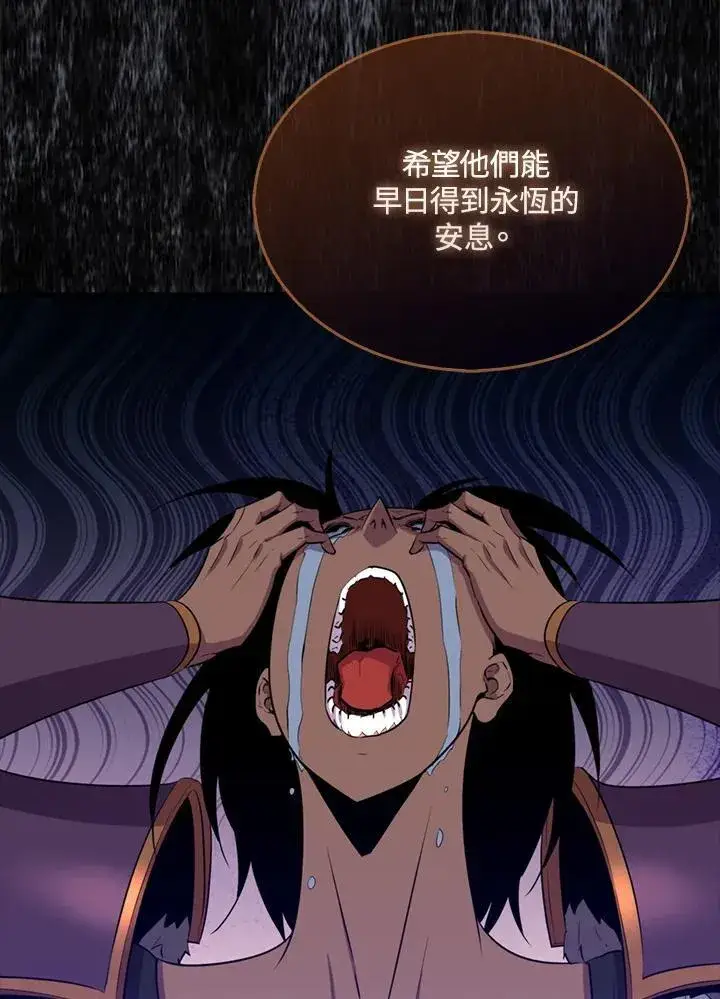 漫画《躺赢玩家》第111话第120张图