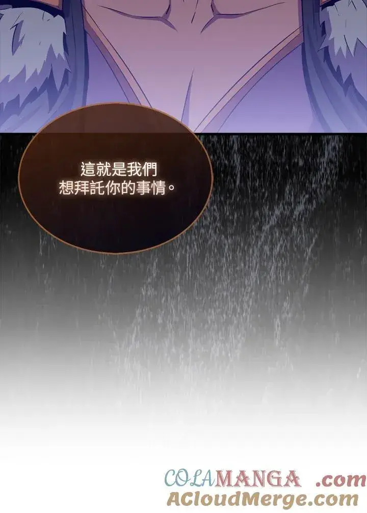 漫画《躺赢玩家》第111话第121张图