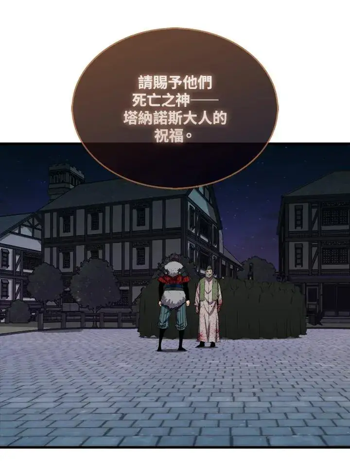 漫画《躺赢玩家》第111话第122张图