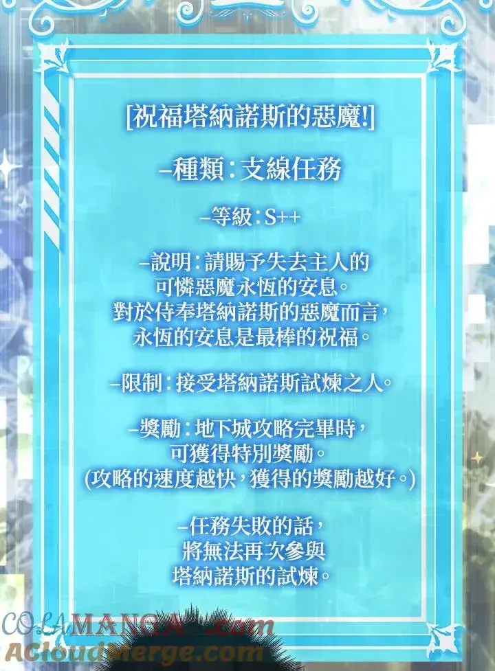 漫画《躺赢玩家》第111话第125张图