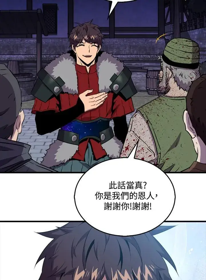漫画《躺赢玩家》第111话第127张图