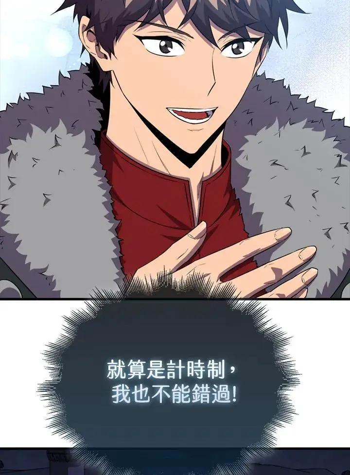 漫画《躺赢玩家》第111话第128张图