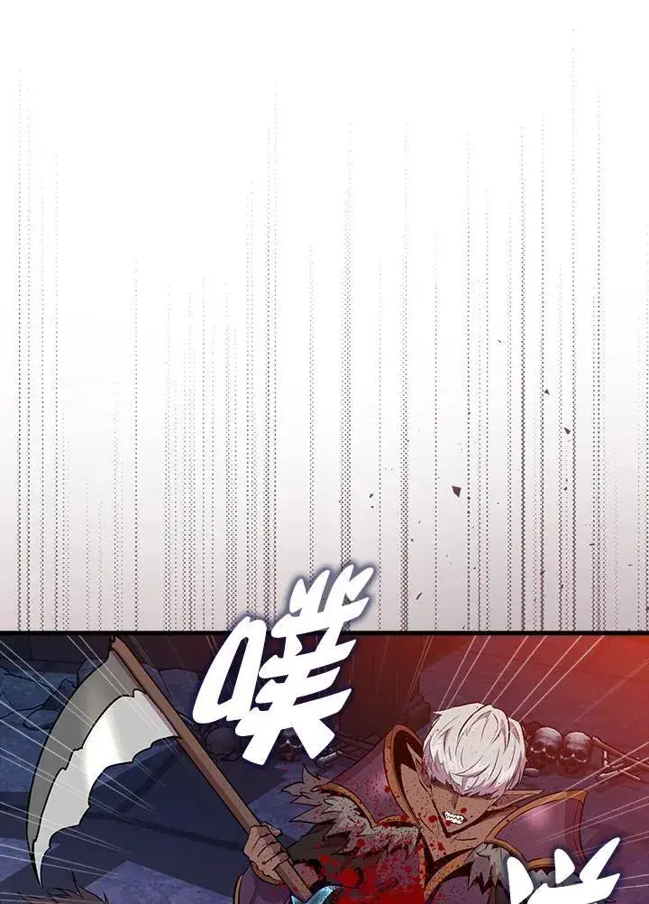 漫画《躺赢玩家》第111话第15张图