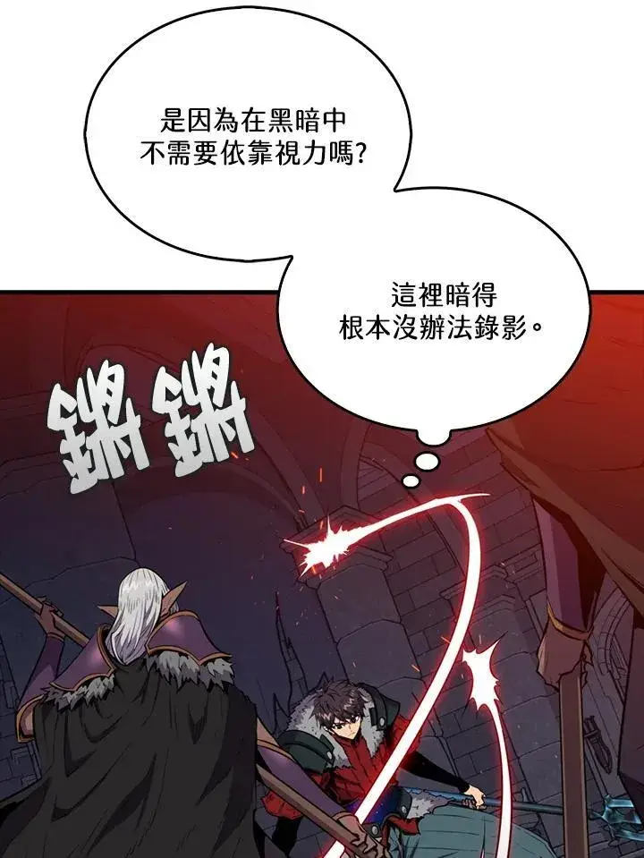 漫画《躺赢玩家》第111话第20张图