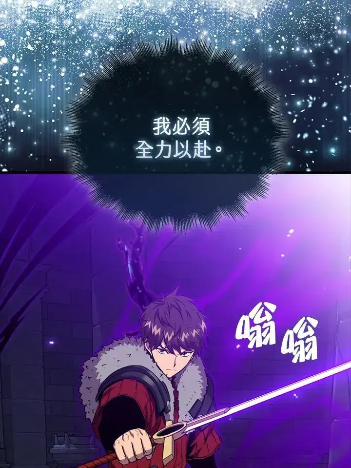 漫画《躺赢玩家》第111话第22张图