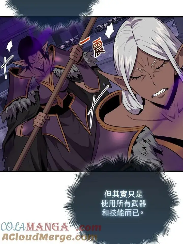 漫画《躺赢玩家》第111话第25张图