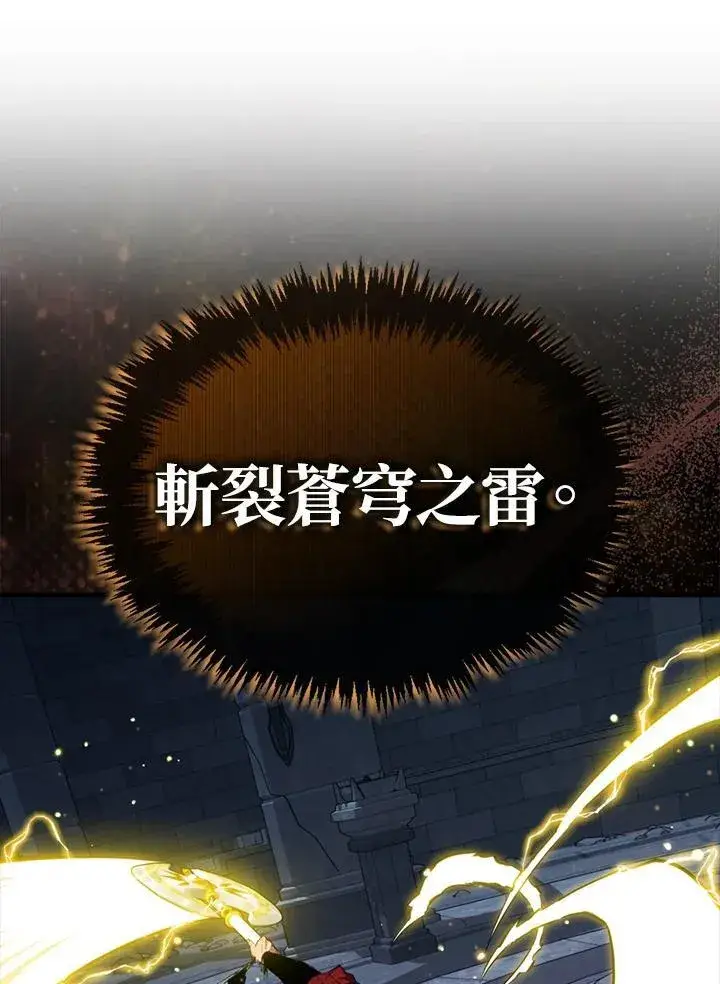 漫画《躺赢玩家》第111话第30张图