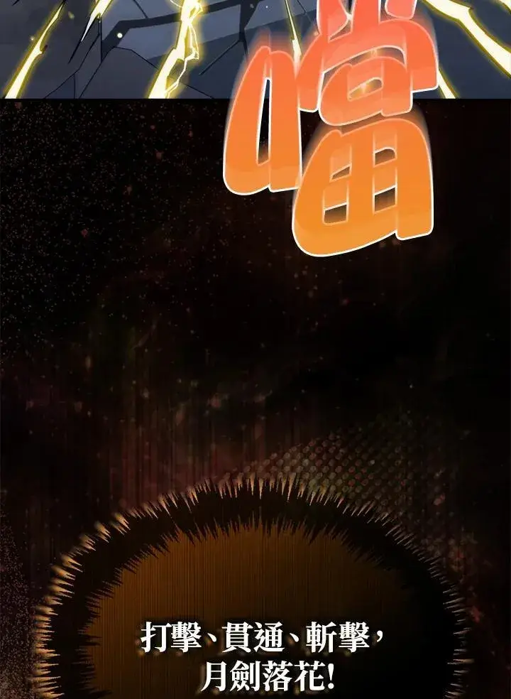 漫画《躺赢玩家》第111话第36张图