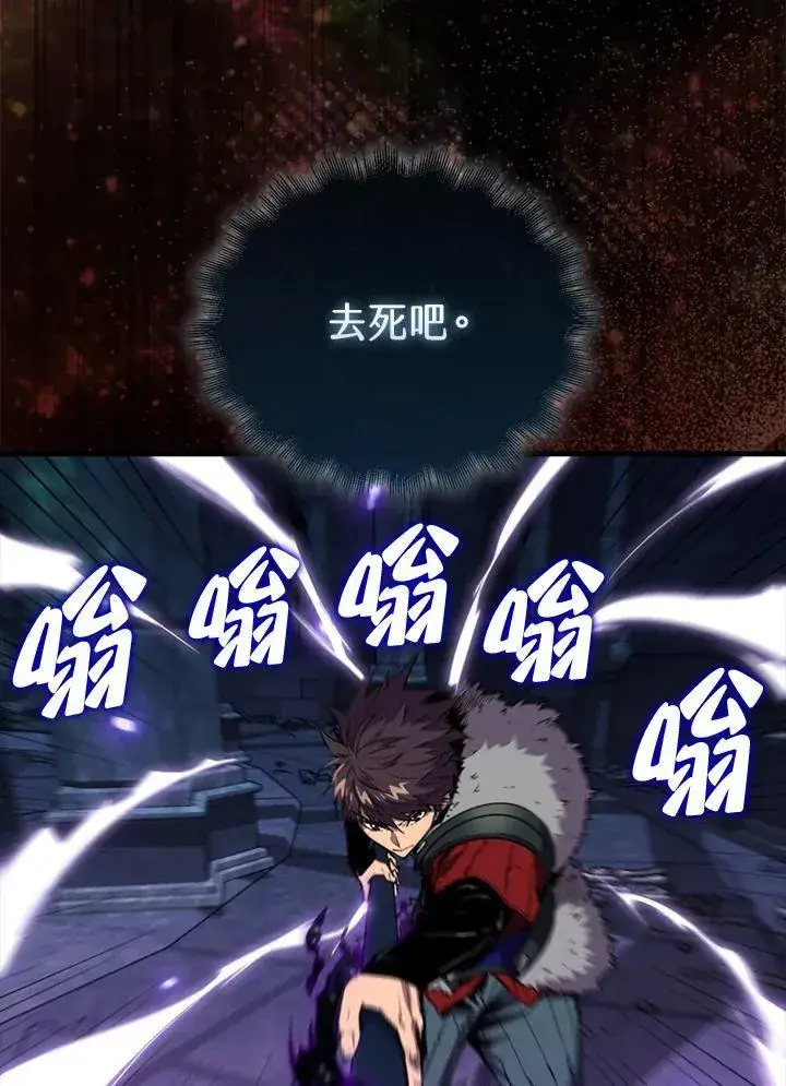 漫画《躺赢玩家》第111话第42张图