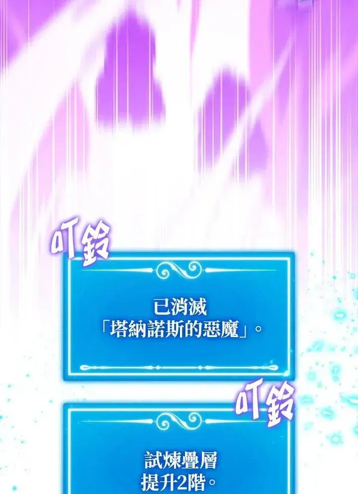 漫画《躺赢玩家》第111话第46张图