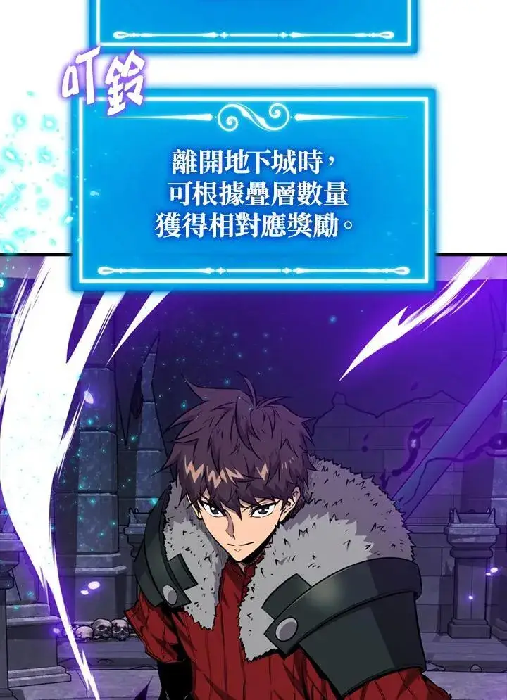 漫画《躺赢玩家》第111话第47张图