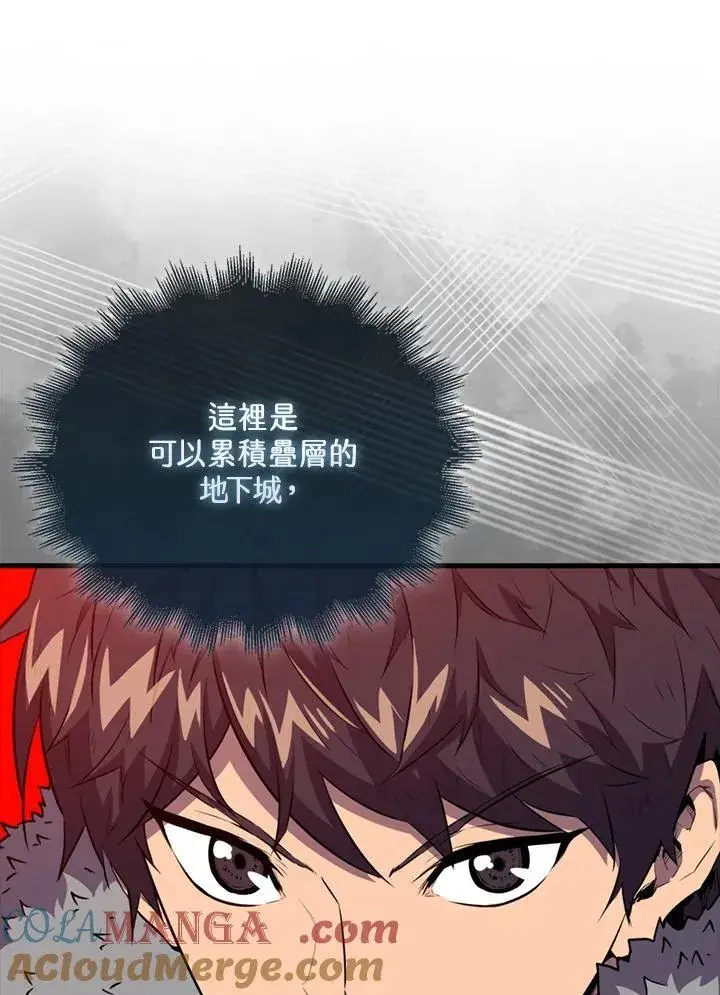 漫画《躺赢玩家》第111话第49张图