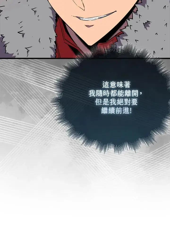 漫画《躺赢玩家》第111话第50张图