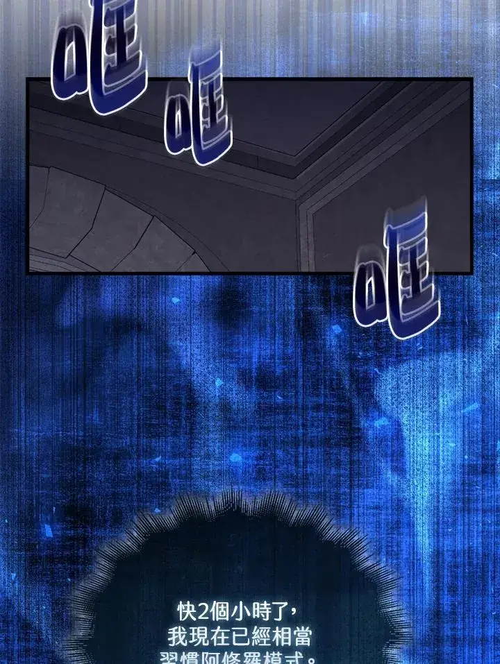 漫画《躺赢玩家》第111话第52张图