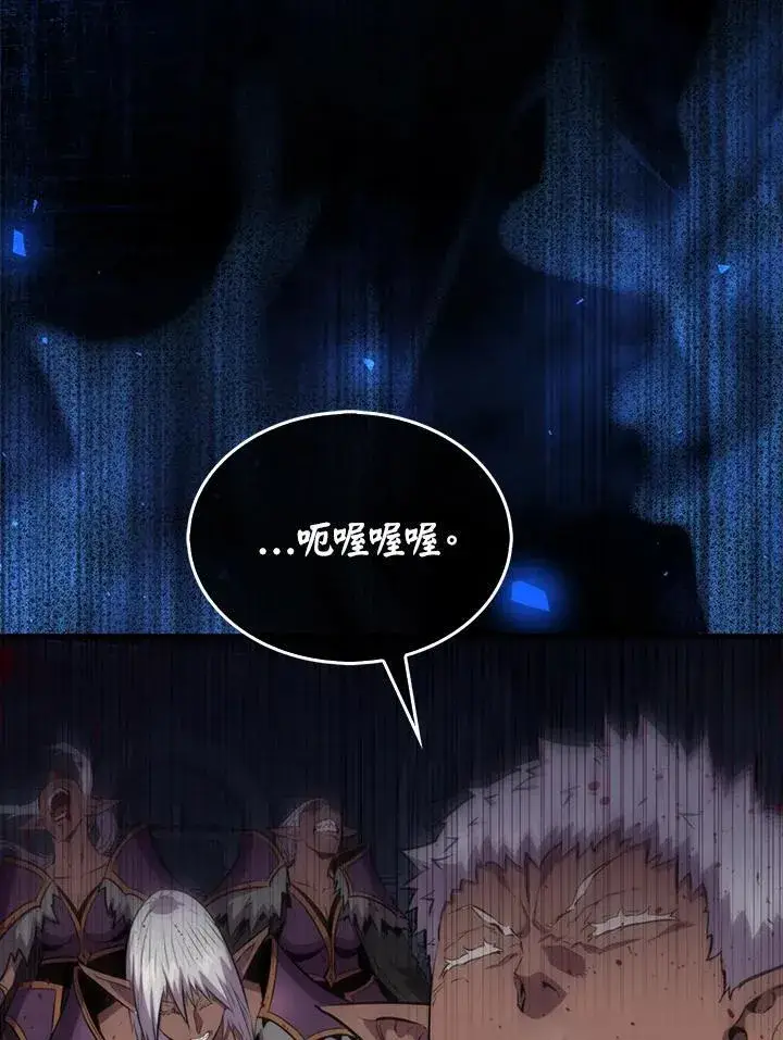 漫画《躺赢玩家》第111话第60张图
