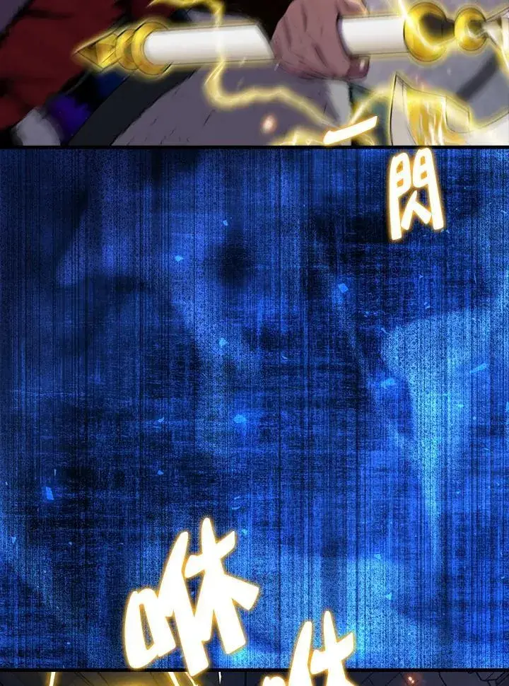 漫画《躺赢玩家》第111话第64张图