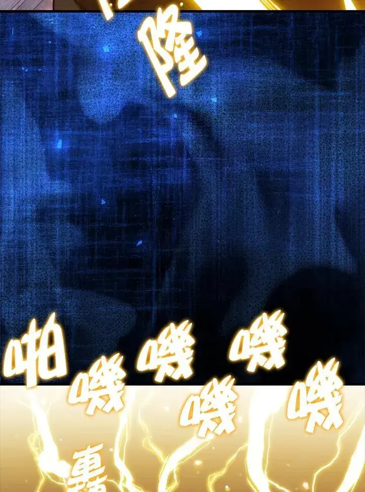 漫画《躺赢玩家》第111话第66张图