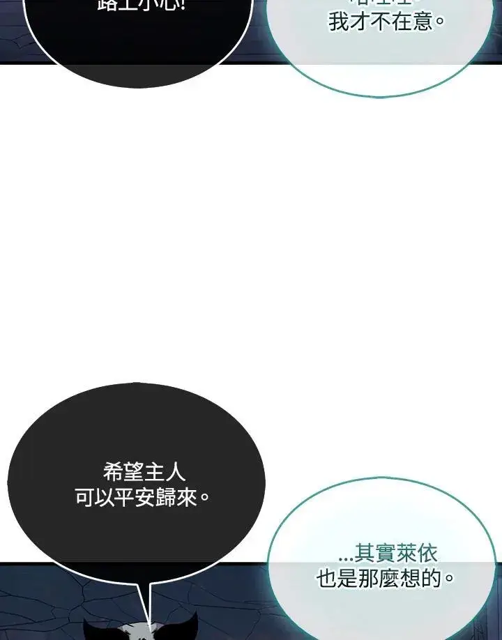 漫画《躺赢玩家》第111话第7张图
