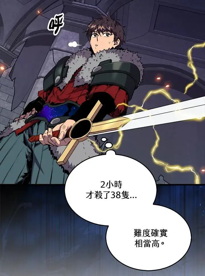 漫画《躺赢玩家》第111话第71张图
