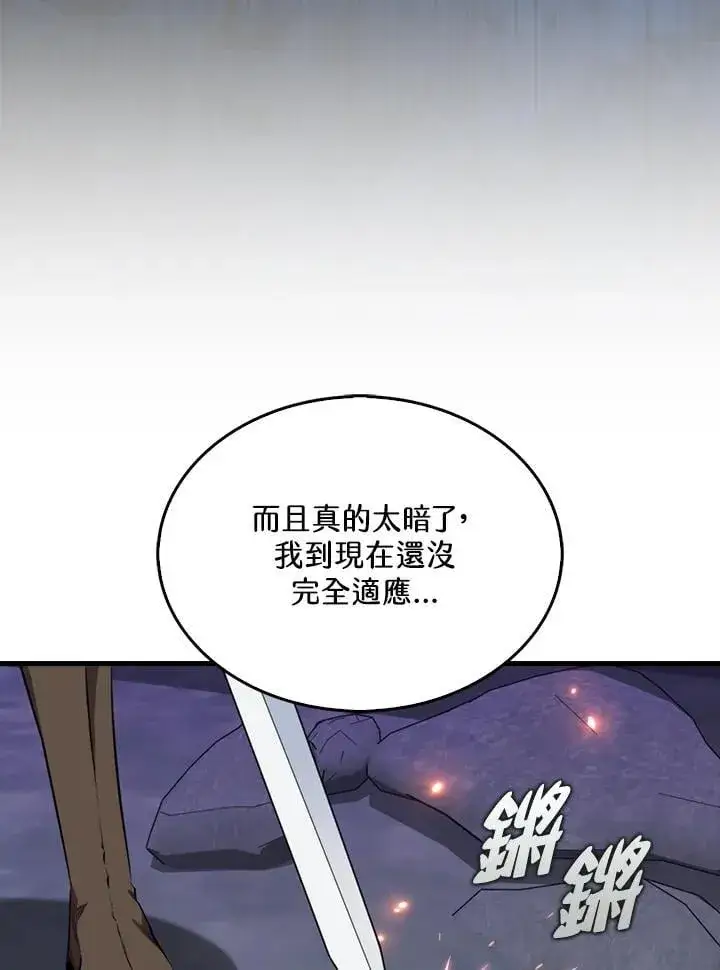 漫画《躺赢玩家》第111话第72张图