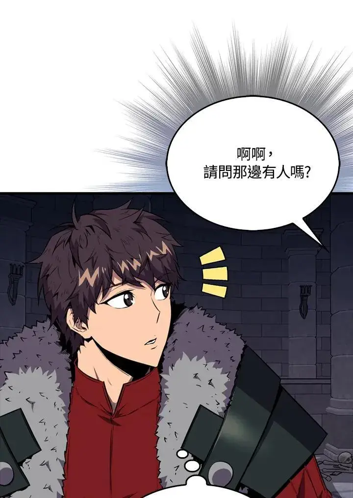 漫画《躺赢玩家》第111话第74张图