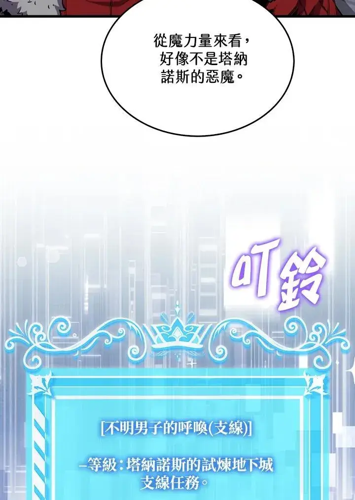 漫画《躺赢玩家》第111话第75张图