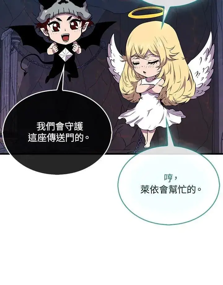 漫画《躺赢玩家》第111话第8张图