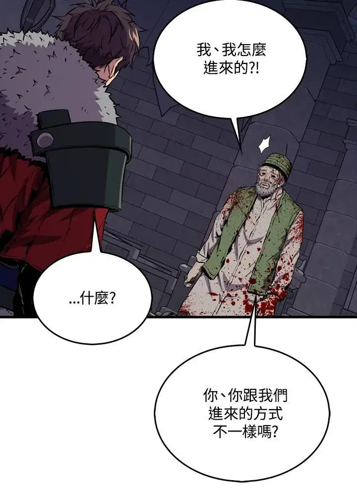 漫画《躺赢玩家》第111话第82张图