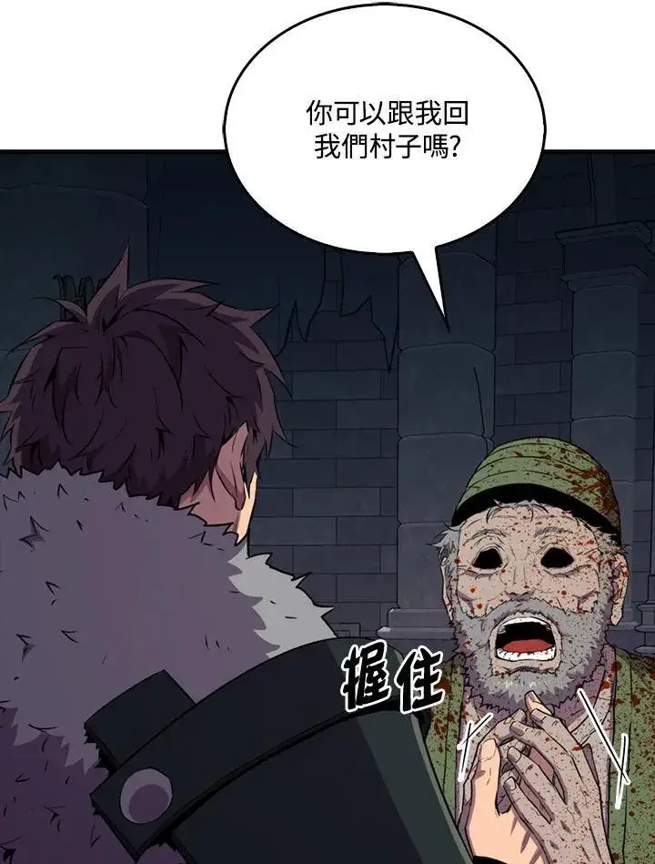 漫画《躺赢玩家》第111话第86张图