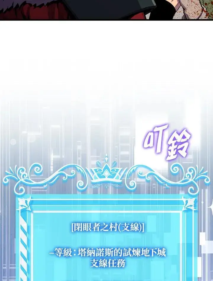 漫画《躺赢玩家》第111话第87张图
