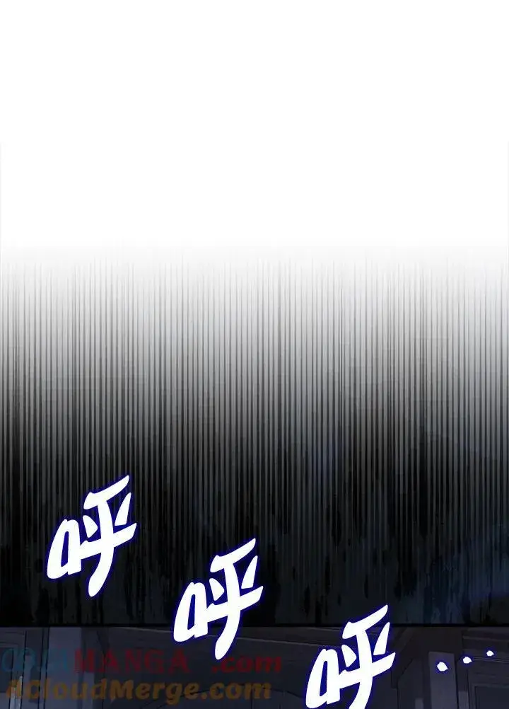 漫画《躺赢玩家》第111话第9张图