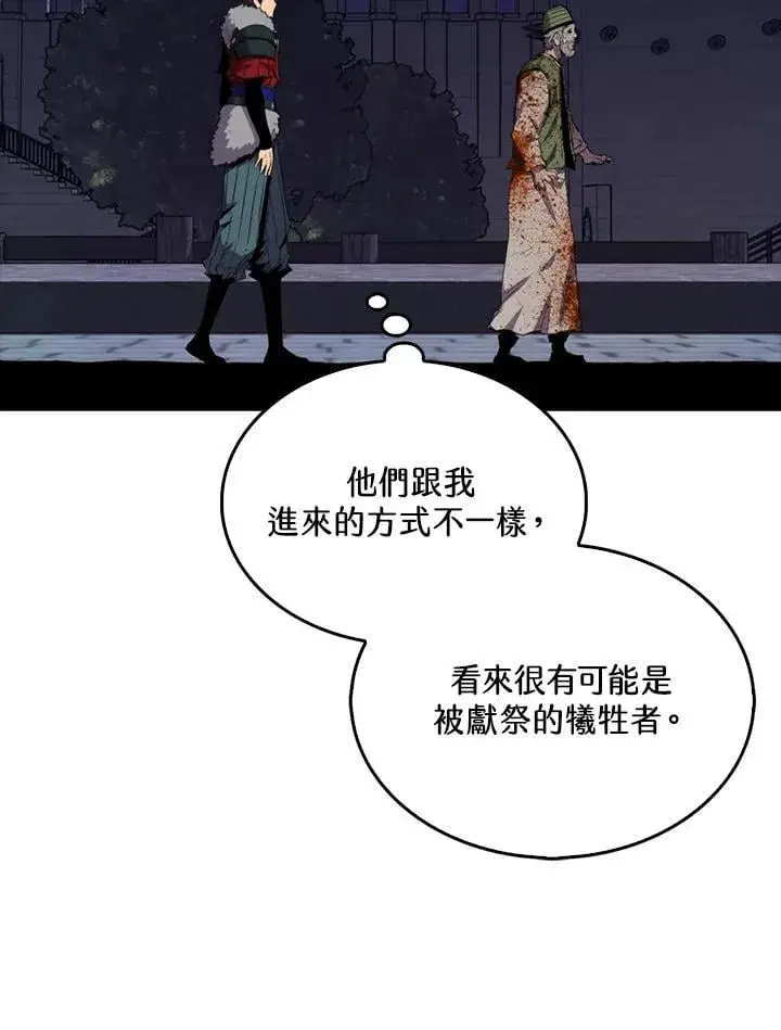 漫画《躺赢玩家》第111话第92张图