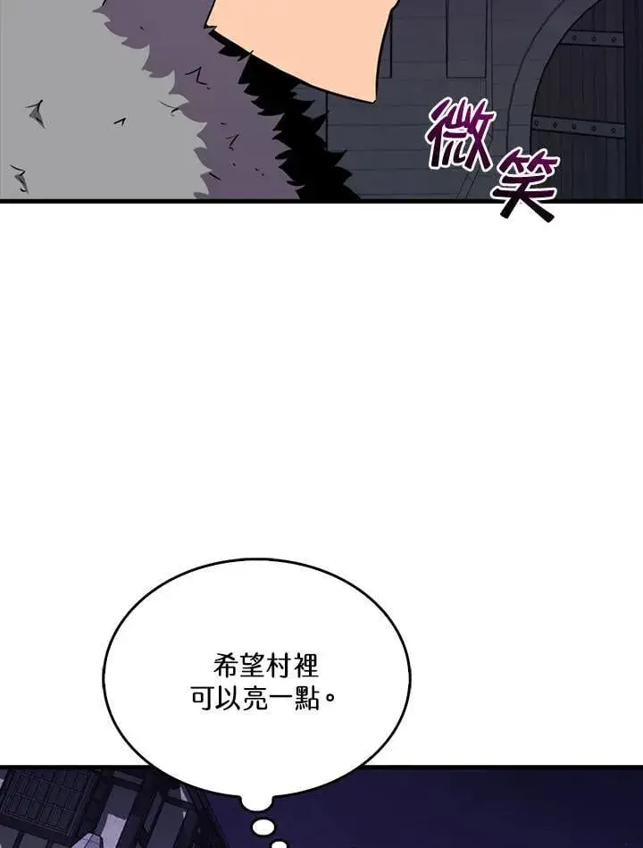 漫画《躺赢玩家》第111话第94张图